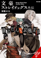 Bungo Stray Dogs: Another Story Novel Volume 1 image number 0
